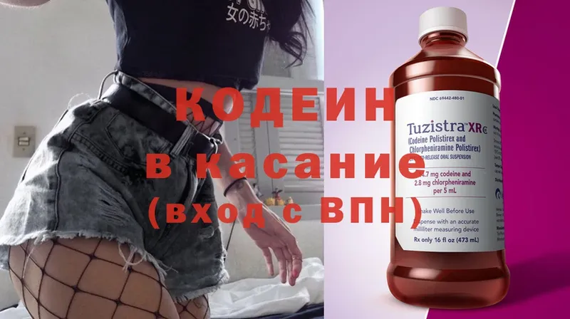 купить наркотики сайты  Ртищево  Кодеиновый сироп Lean Purple Drank 